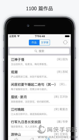 西窗烛官方app下载安装 v6.6.0