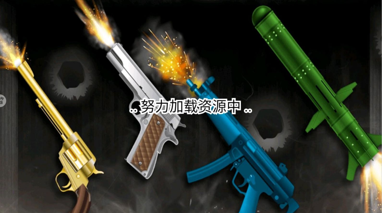 枪械真实射击模拟器游戏手机版 v1.1