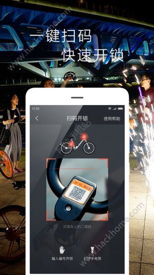 摩拜电动车app手机版官方下载 v6.2.1