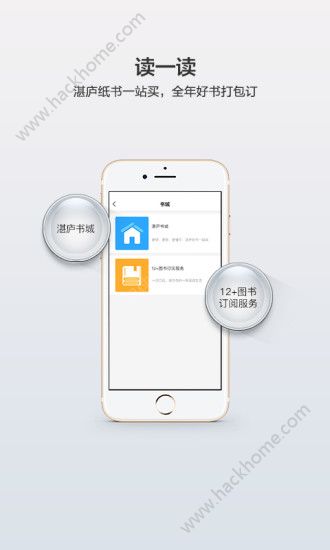 湛庐阅读官方app下载手机版 v3.7.9