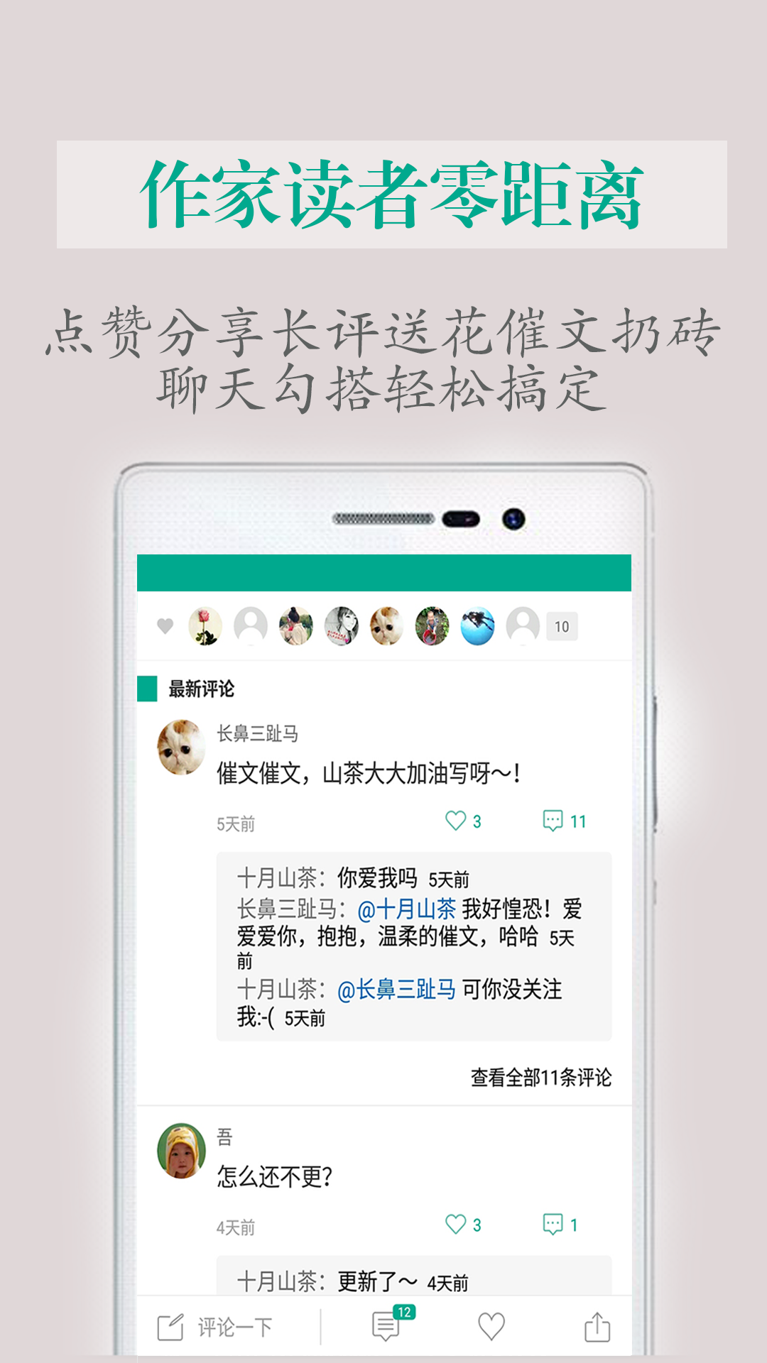 每天读点故事app下载官方版 v6.7.1