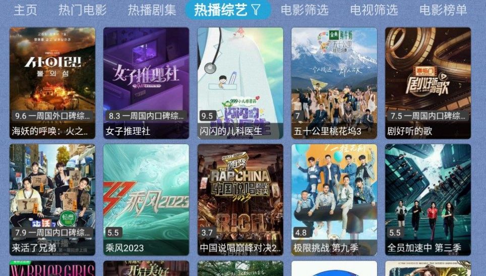 春盈天下TV电视版官方app下载 v1.0.0