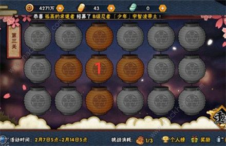火影忍者花灯解密大全 2020花灯解密全关卡路线总汇图片3