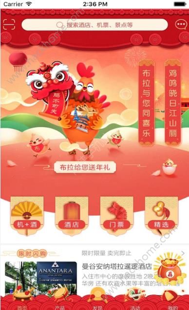 布拉旅行app官方版下载 v5.1.1