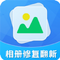 相册修复翻新app软件下载 v3.7.0