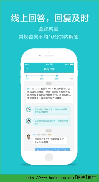 拇指医生ios手机版app v5.1.0