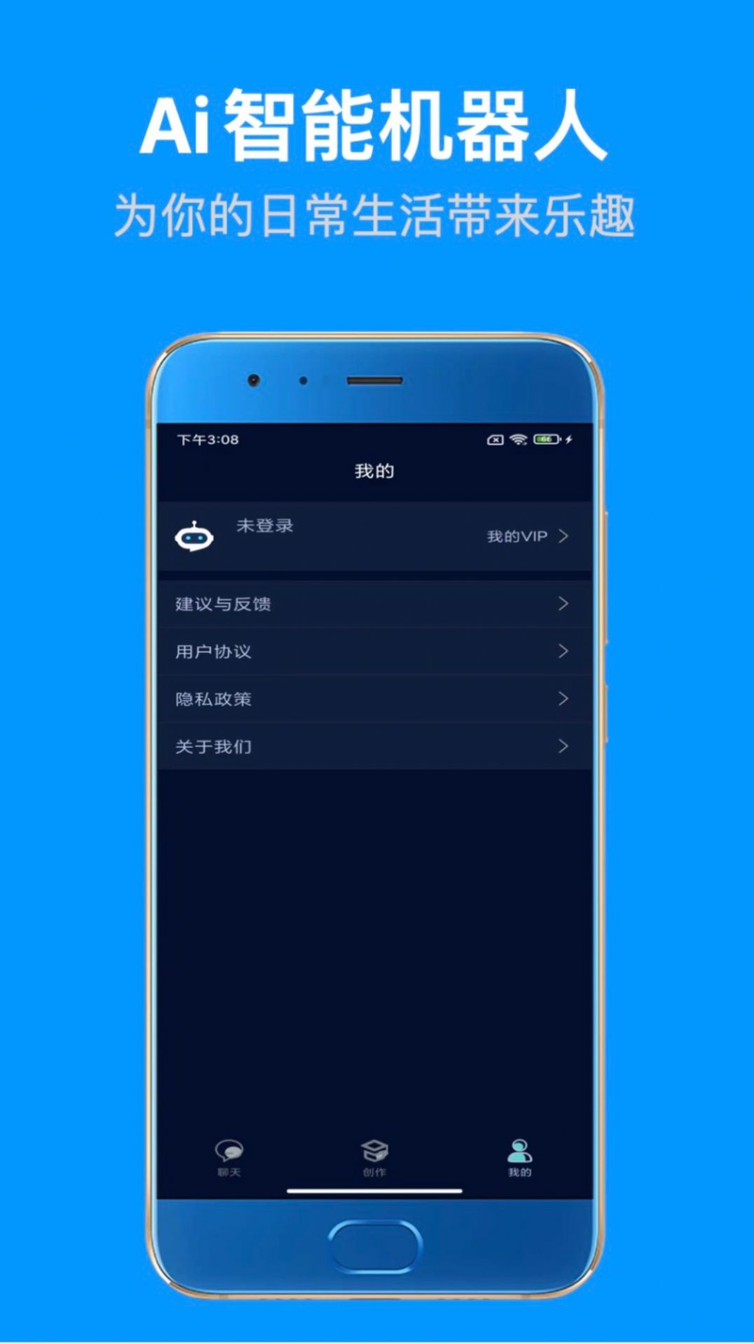 天启Ai机器人软件app v1.0.1