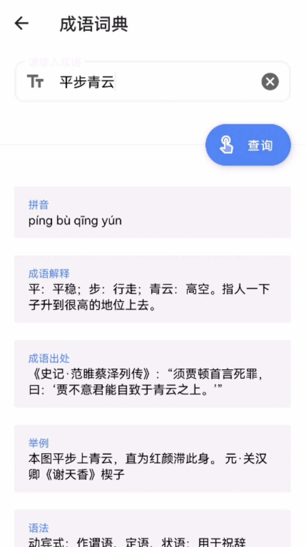 青云宝箱工具箱软件下载图片1