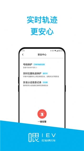 哎呦喂出行app最新版下载图片2