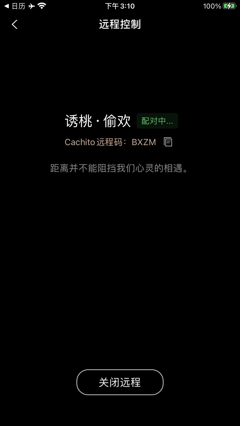 cachito官方下载手机软件 v1.1.4