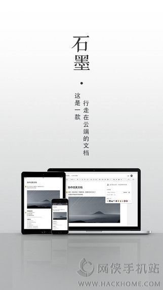 石墨文档官方app下载最新安卓版 v3.17.23