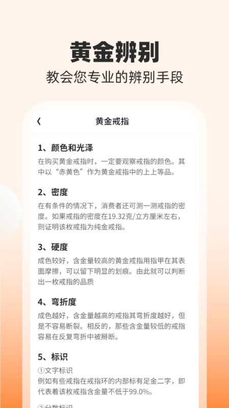 点金达人软件官方下载 v1.0.1