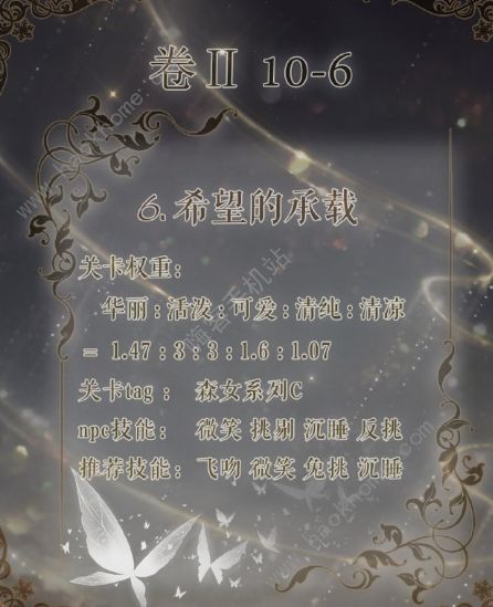 奇迹暖暖希望的承载攻略 卷二10-6高分S搭配推荐