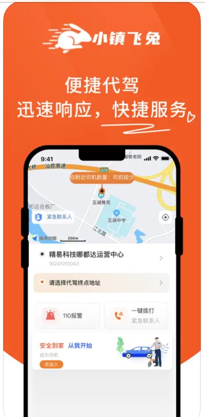 小镇飞兔外卖软件下载 v1.4.0