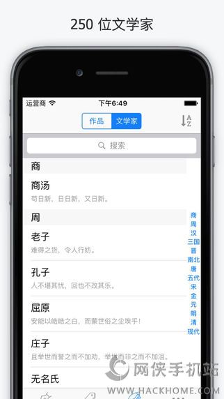 西窗烛官方app下载安装 v6.6.0