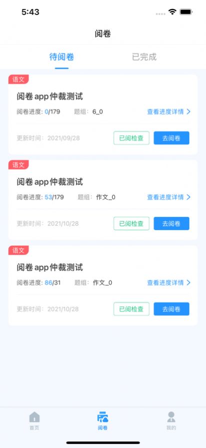 点题网APP安卓最新版下载 v1.0