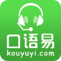 口语易官方版app下载安装 v5.1.0