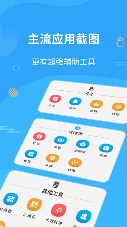 微商做图工具应用软件2024下载 v1.7.8