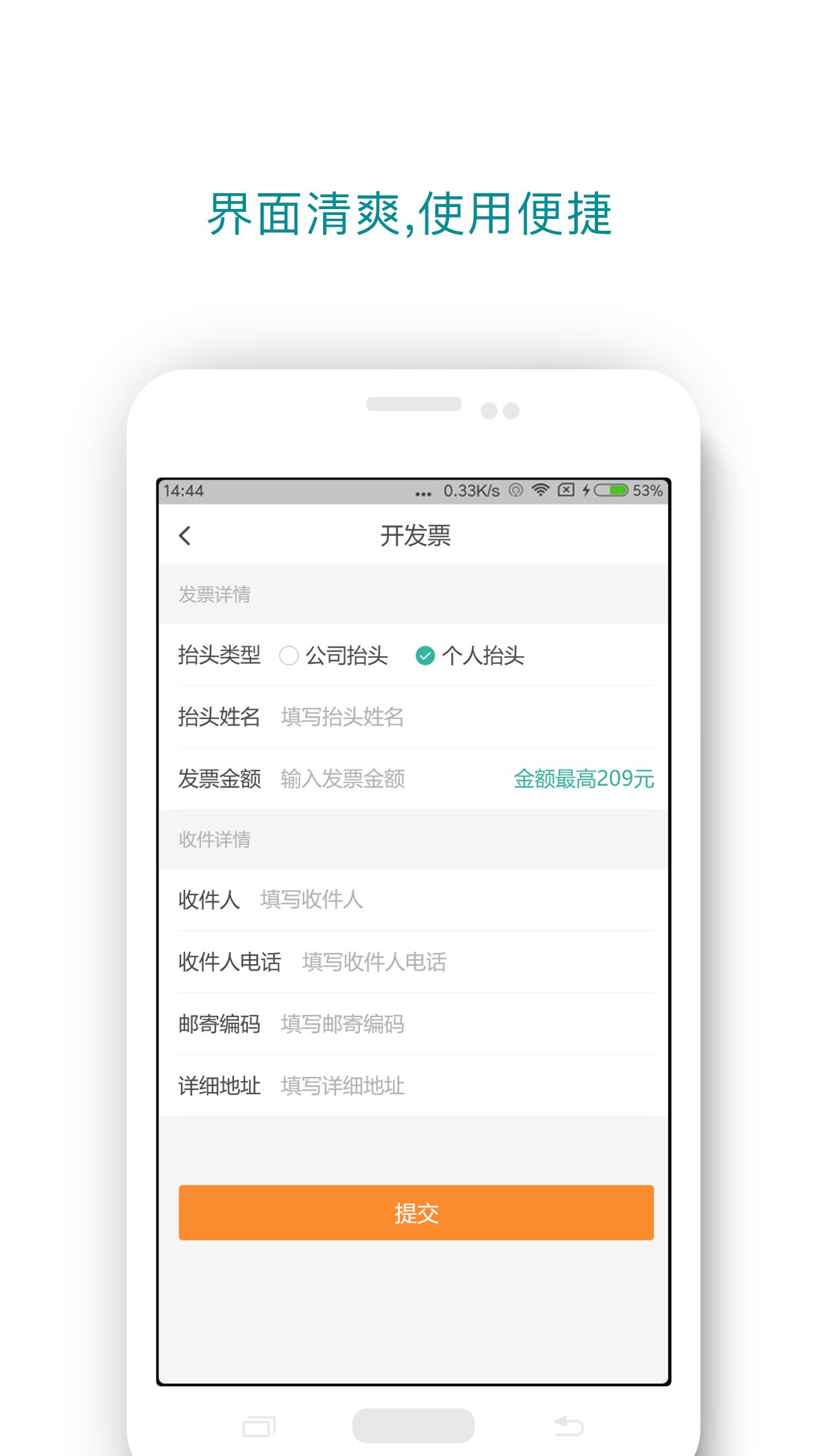 68出行手机版app官方下载 v5.3.5