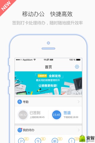 YOP云办公app官方手机软件下载 v3.7.2