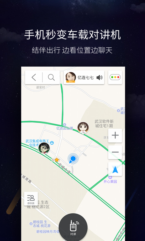 亿连手机互联ios苹果版app手机软件官方下载 v1.0