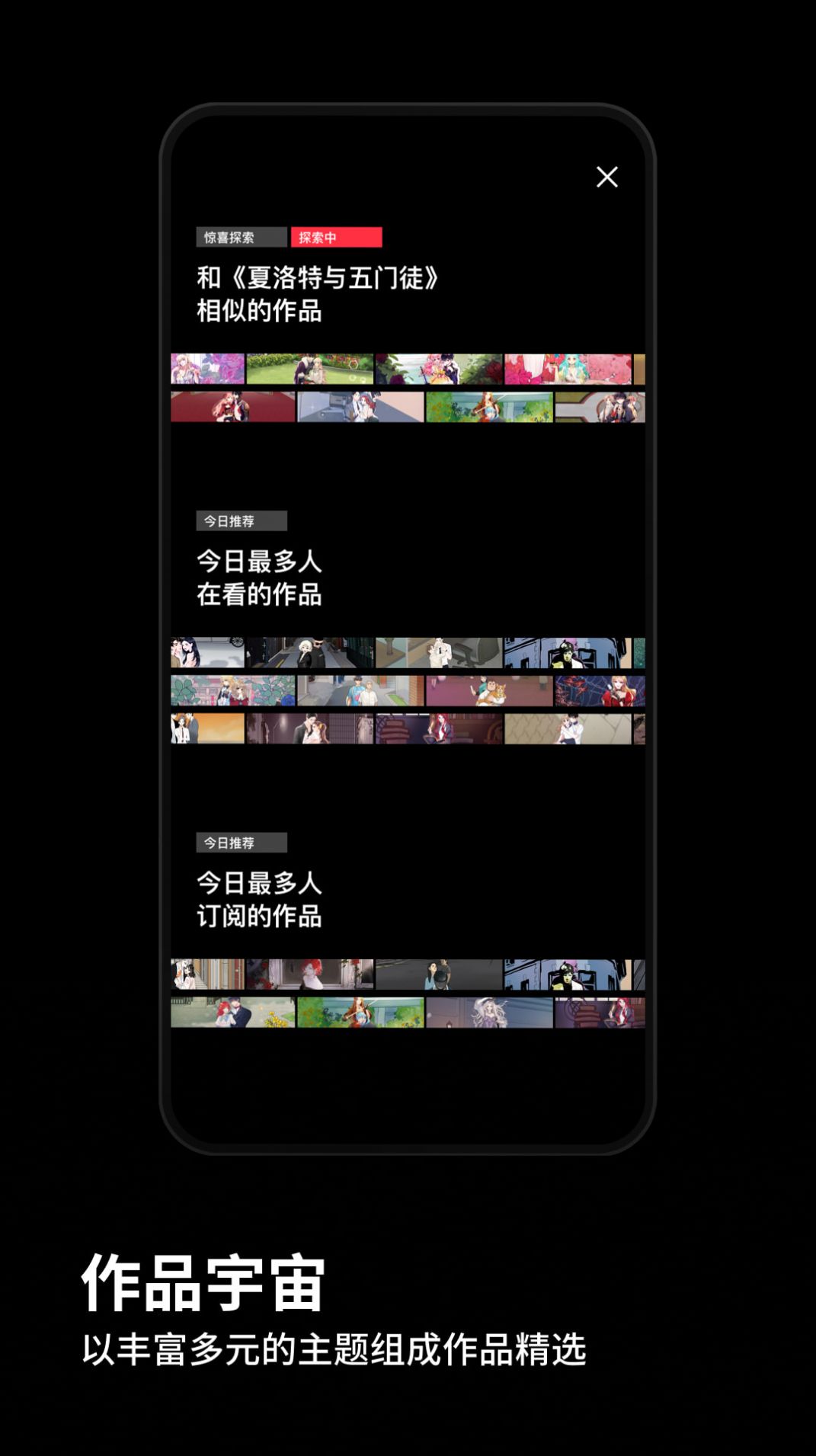 腾讯podo漫画网最新版app ios下载图片1