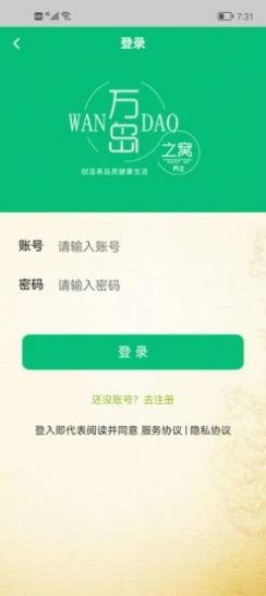 万岛之窝app健康管理最新版图片1