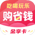 购省钱金享卡app软件下载 v1.6.4