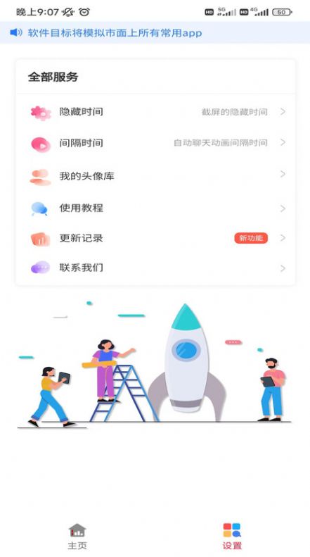 做图神器app官方下载免费 v1.2.3