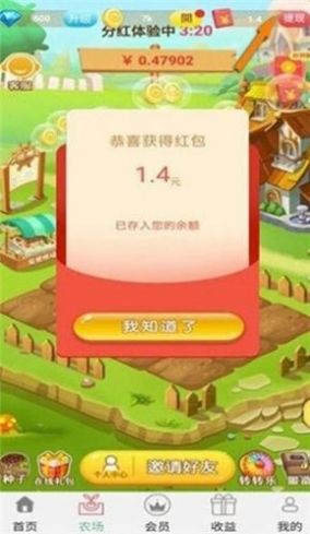 庄园极速版游戏安卓最新版 v3.34