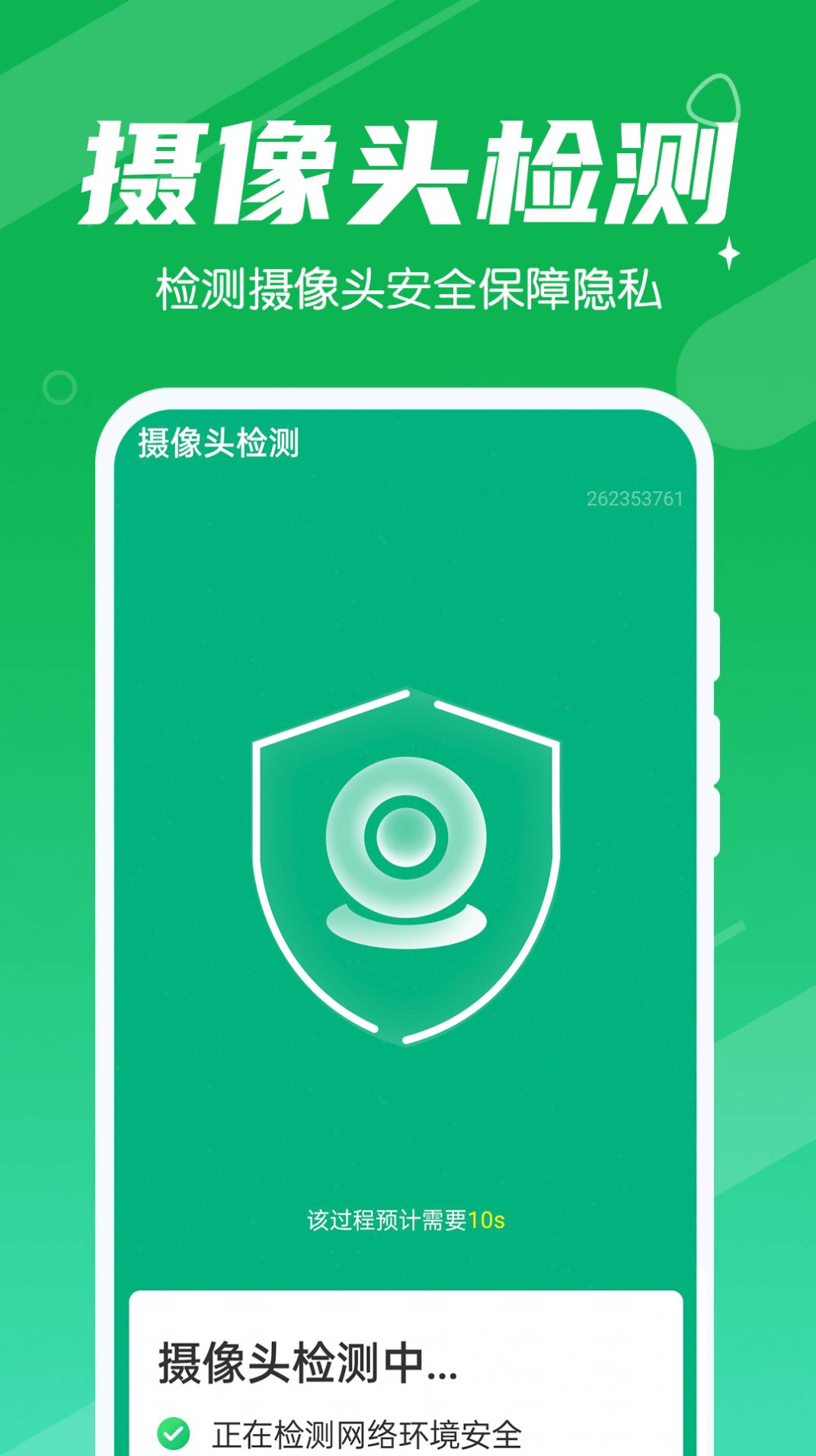 加速管家大字版app手机版下载图片1