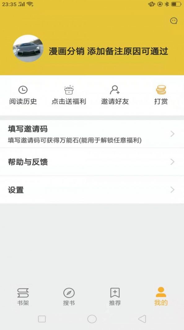 巨量小说搜app资源全还免费 v2.107