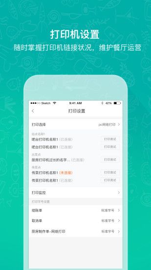 百味云小二app下载官方手机版 v2.0.2