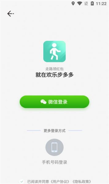 欢乐步多多app官方下载图片1