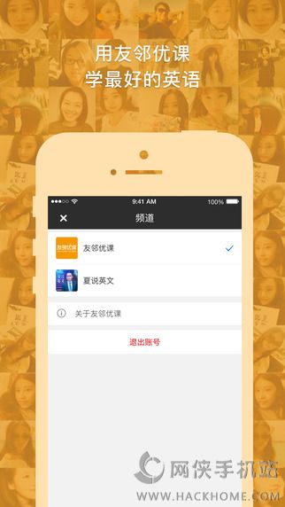 友邻优课翻译官方app下载 v5.6.9