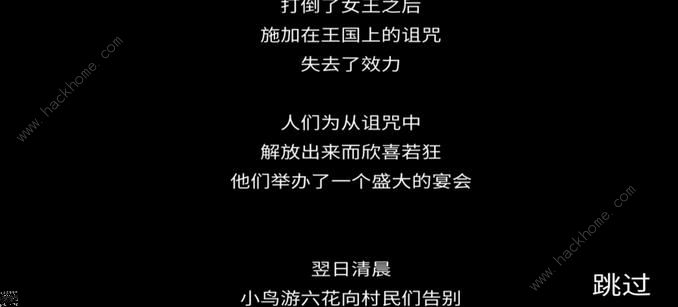 迷宫伝说一周目通关攻略 1周目通关打法详解图片2
