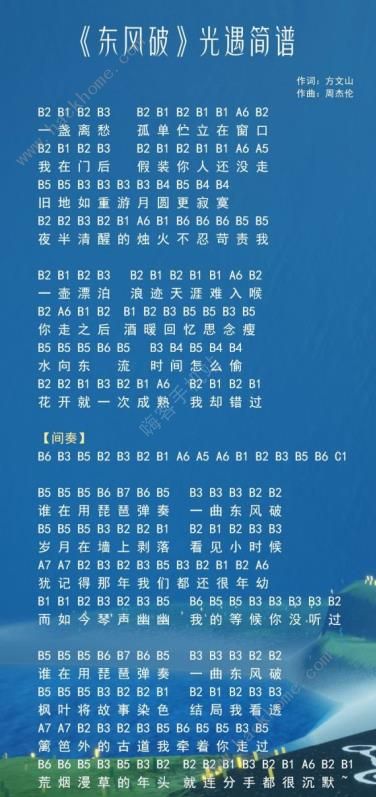 光遇手敲钟乐器乐谱大全2021 手敲钟大铃铛数字简谱分享图片4