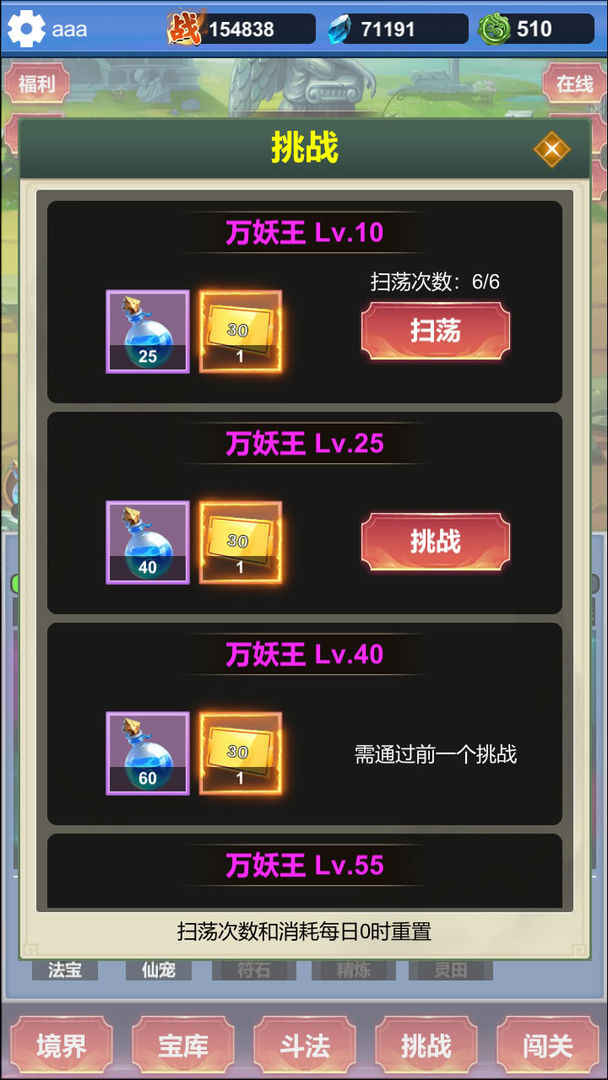 氪金修仙官方手游下载 v1.0.8