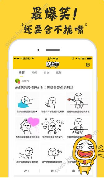 快上车官方app v1.7.0