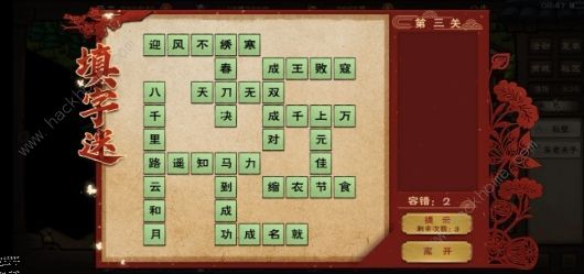 烟雨江湖元宵同乐活动攻略大全 2021烟雨江湖元宵字谜答案分享图片4