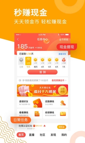 老来网社保认证官方app官方免费下载安装 v8.2.3