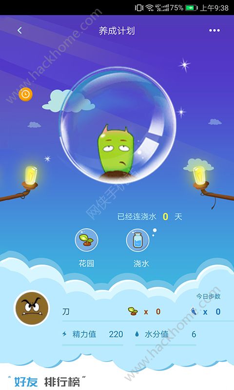 互搭app官方手机版下载 v3.3