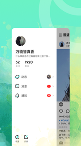 遥望社交app官方版下载 v6.5.4