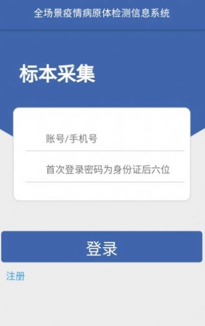 采集石家庄官方苹果版app下载 v1.0.9.3.6