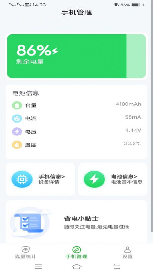 绿野流量软件安卓版下载 v2.7.0