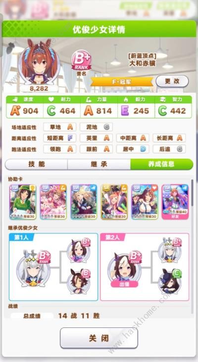 闪耀优俊少女大和赤骥ura跑法攻略 大和赤骥怎么跑图片4