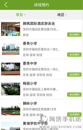 好身体手机版APP v1.0.0