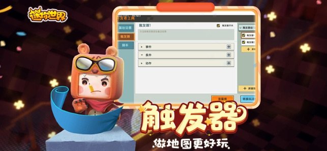 mini world国际服0.42.3官方安装包下载 v1.1.0