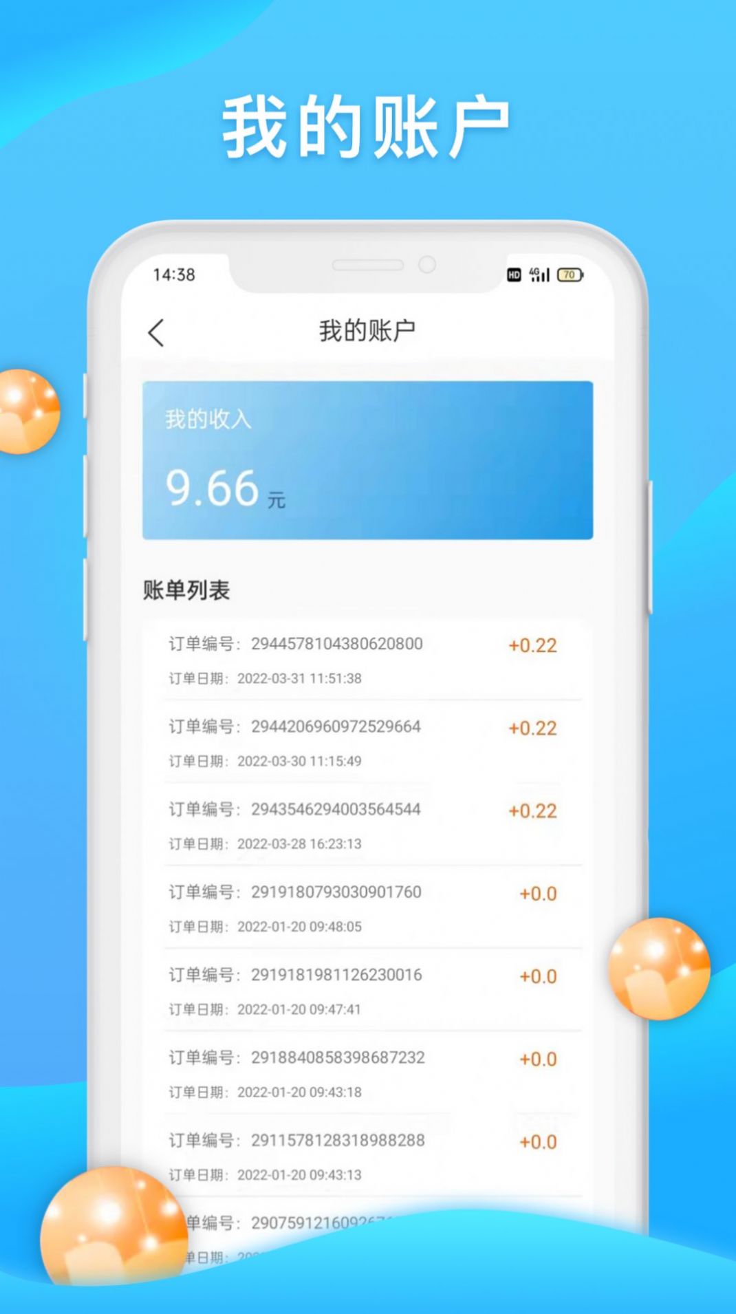 校源汇配送端app手机版下载 v3.0.3