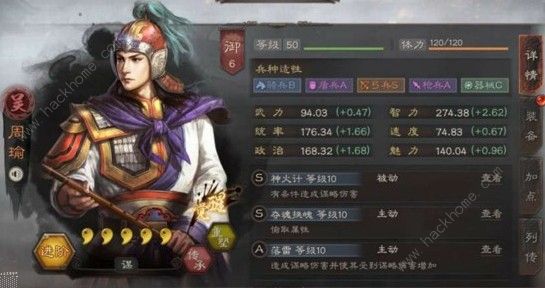 三国志战略版改良都督队厉害吗 改良都督队性能详解图片3